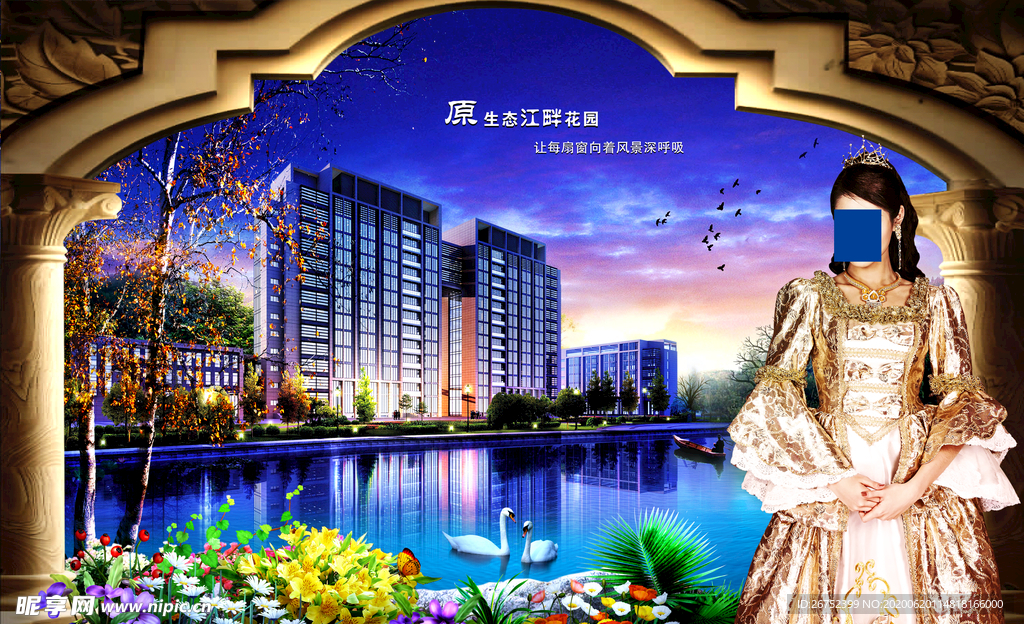 房地产海报