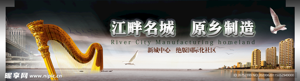 房地产海报
