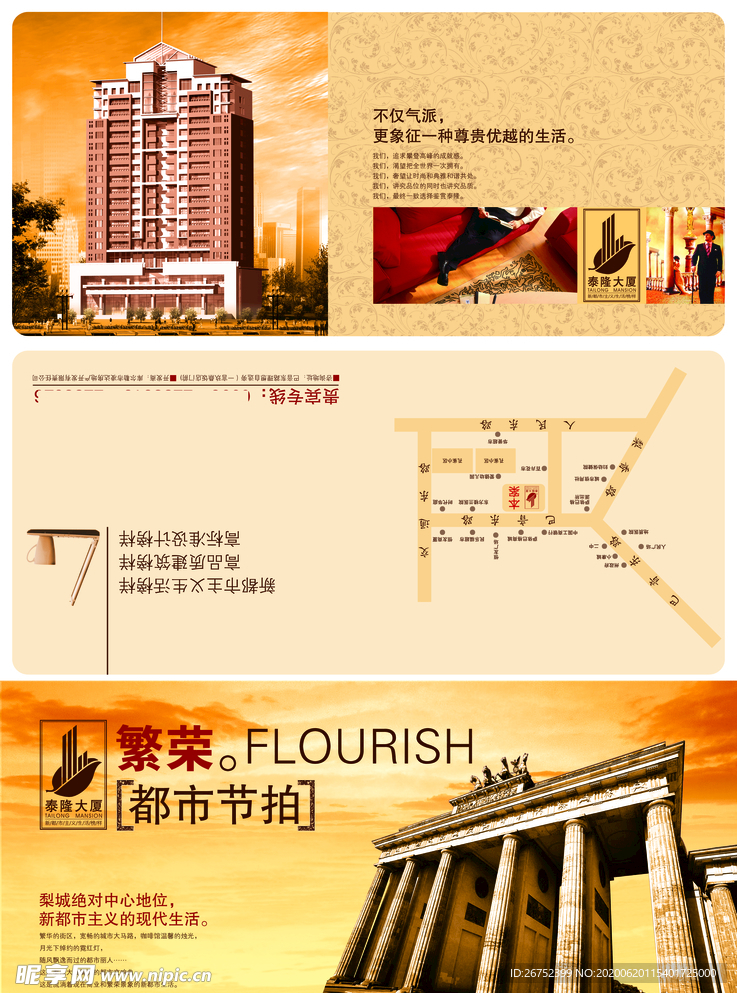 房地产海报
