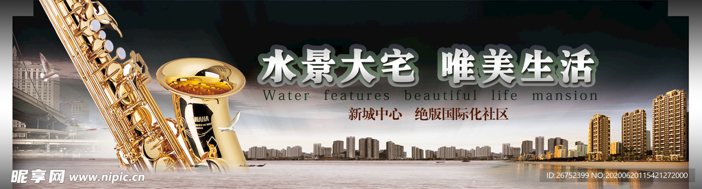 房地产海报