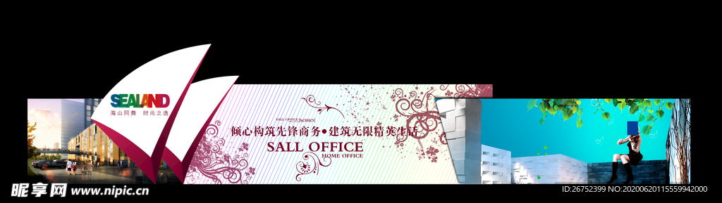房地产海报