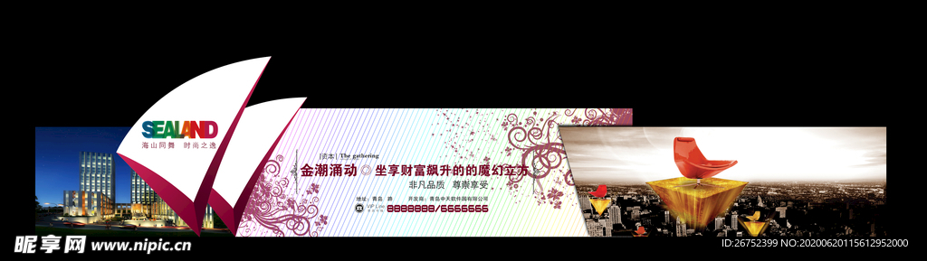 房地产海报