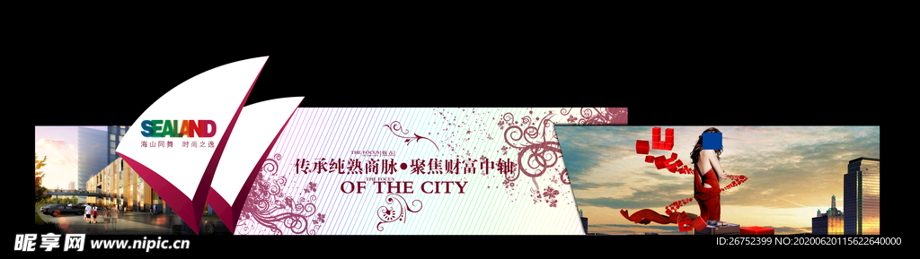 房地产海报