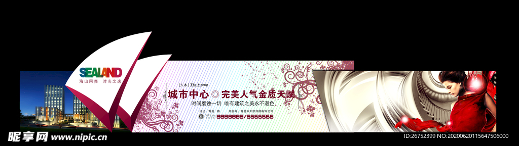 房地产海报
