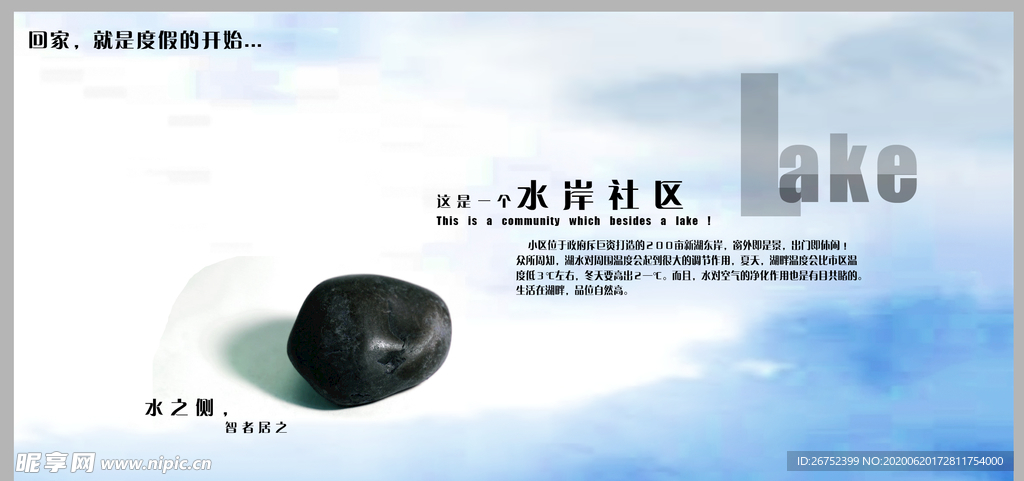 房地产海报
