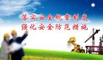 工地