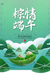 端午节