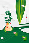 端午节