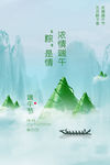 端午节