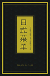 菜单