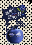 蓝莓