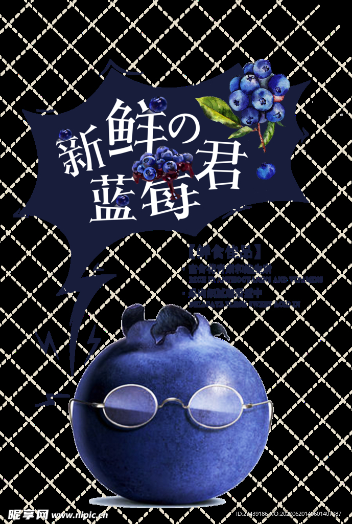 蓝莓