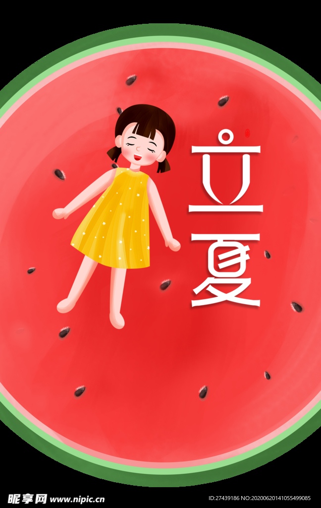 西瓜