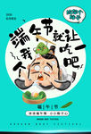端午节