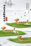端午节