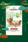 端午节