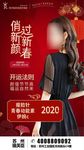 新年海报