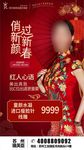 新年海报
