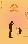 父亲节