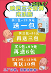 活动促销