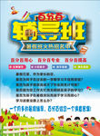 辅导班 招生 百分百 暑假班