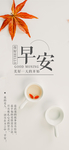 唯美早安图