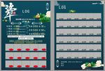 端午节超市单页