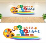 美术室文化墙
