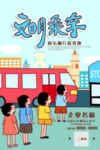 公益海报