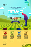公益海报