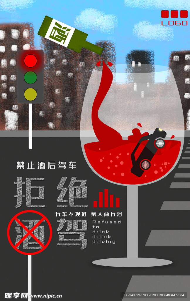 公益海报