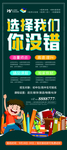 招生海报