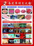 火锅店传单