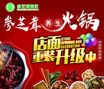 店面升级中