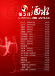 酒水单