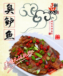 鲈鱼