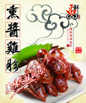麻辣鸭胗