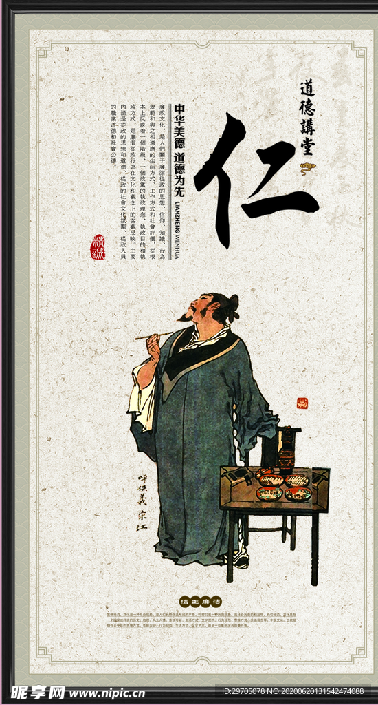 仁