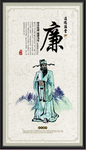 廉
