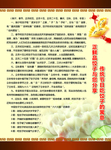饺子这宣传单