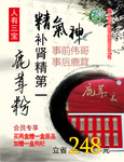 鹿茸粉
