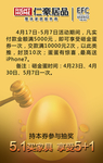 仁豪居品