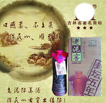 老泥窖