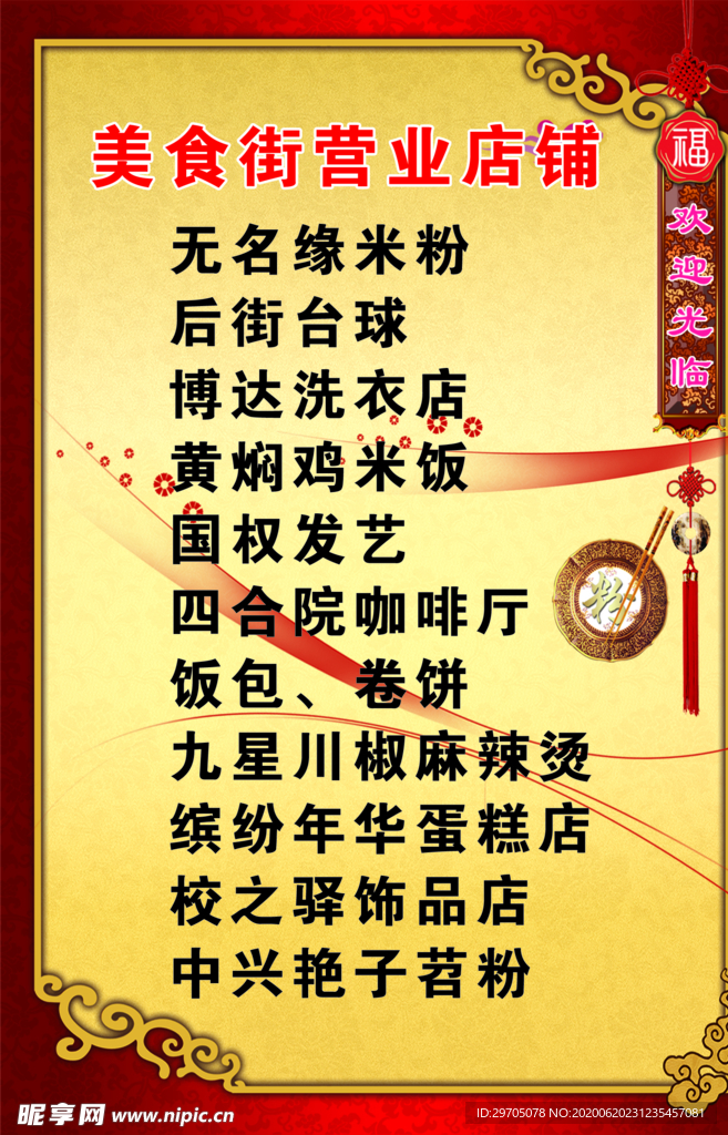 无名缘米粉