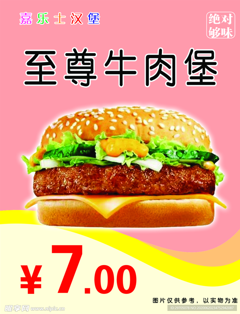 牛肉堡
