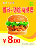 鸡腿堡