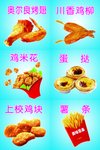 快餐海报