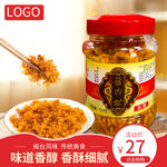 肉松饼食品主图