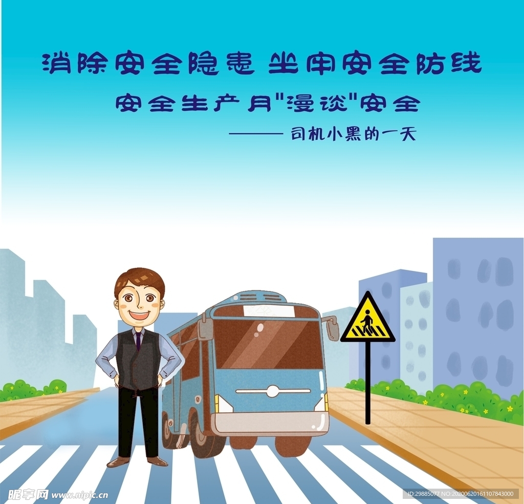 漫谈安全