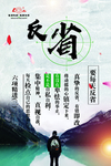 反省